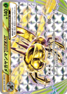 Yanmega TURBO 008/054 — Cruel Traitor — Carte Pokémon Japonaise