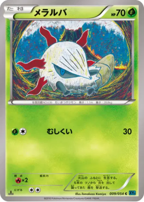 Pyronille 009/054 — Cruel Traitor — Carte Pokémon Japonaise