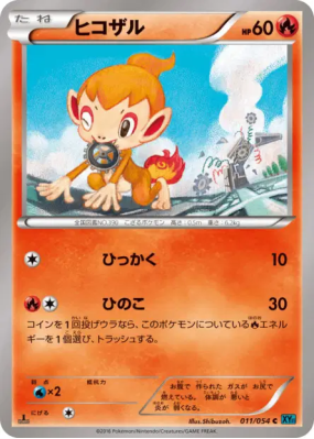 Ouisticram 011/054 — Cruel Traitor — Carte Pokémon Japonaise