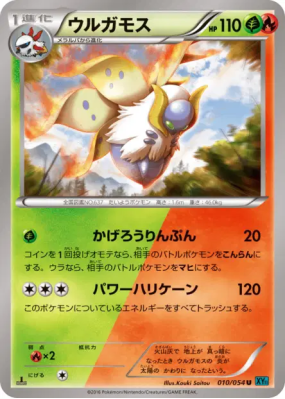 Pyrax 010/054 — Cruel Traitor — Carte Pokémon Japonaise