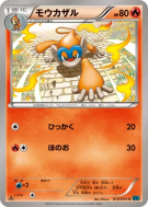 Chimpenfeu 012/054 — Cruel Traitor — Carte Pokémon Japonaise