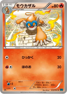 Chimpenfeu 012/054 — Cruel Traitor — Carte Pokémon Japonaise