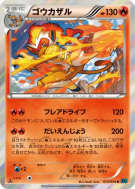 Simiabraz 013/054 — Cruel Traitor — Carte Pokémon Japonaise