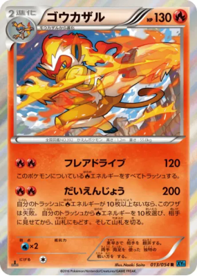 Simiabraz 013/054 — Cruel Traitor — Carte Pokémon Japonaise