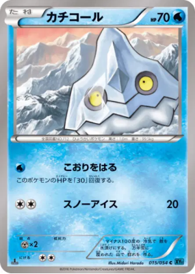 Grelaçon 015/054 — Cruel Traitor — Carte Pokémon Japonaise