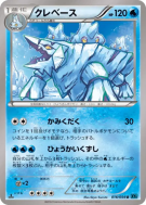 Séracrawl 016/054 — Cruel Traitor — Carte Pokémon Japonaise