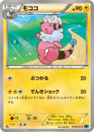Lainergie 018/054 — Cruel Traitor — Carte Pokémon Japonaise