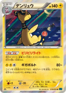 Pharamp 019/054 — Cruel Traitor — Carte Pokémon Japonaise