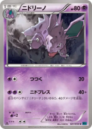 Nidorino 021/054 — Cruel Traitor — Carte Pokémon Japonaise