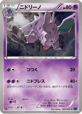 Nidorino 021/054 — Cruel Traitor — Carte Pokémon Japonaise