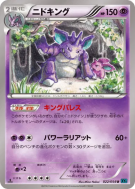 Nidoking 022/054 — Cruel Traitor — Carte Pokémon Japonaise