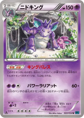 Nidoking 022/054 — Cruel Traitor — Carte Pokémon Japonaise