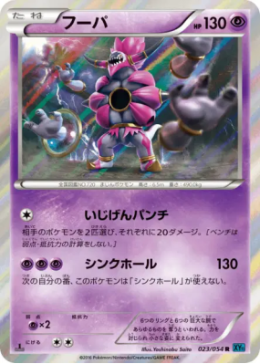 Hoopa 023/054 — Cruel Traitor — Carte Pokémon Japonaise