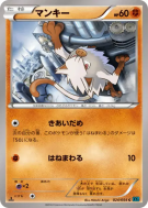 Férosinge 024/054 — Cruel Traitor — Carte Pokémon Japonaise