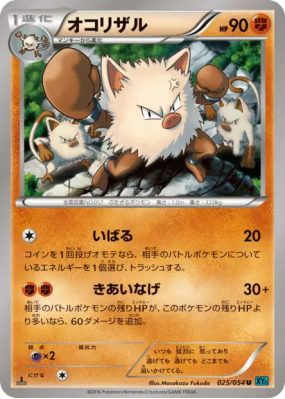 Colossinge 025/054 — Cruel Traitor — Carte Pokémon Japonaise