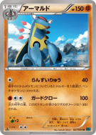 Armaldo 027/054 — Cruel Traitor — Carte Pokémon Japonaise
