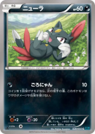 Farfuret 028/054 — Cruel Traitor — Carte Pokémon Japonaise
