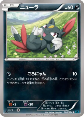 Farfuret 028/054 — Cruel Traitor — Carte Pokémon Japonaise