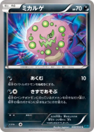 Spiritomb 030/054 — Cruel Traitor — Carte Pokémon Japonaise