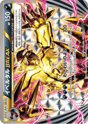 Yveltal TURBO 034/054 — Cruel Traitor — Carte Pokémon Japonaise