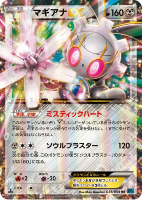 Magearna-EX 035/054 — Cruel Traitor — Carte Pokémon Japonaise