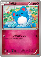 Marill 036/054 — Cruel Traitor — Carte Pokémon Japonaise