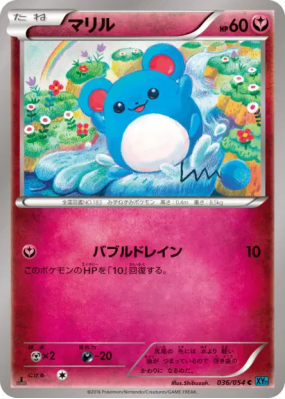 Marill 036/054 — Cruel Traitor — Carte Pokémon Japonaise