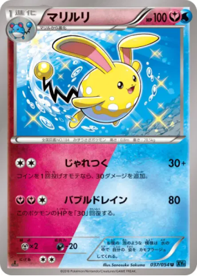 Azumarill 037/054 — Cruel Traitor — Carte Pokémon Japonaise