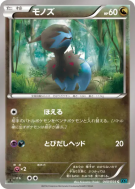 Solochi 040/054 — Cruel Traitor — Carte Pokémon Japonaise