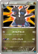 Diamat 041/054 — Cruel Traitor — Carte Pokémon Japonaise
