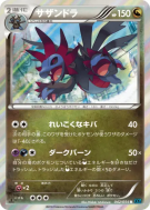 Trioxhydre 042/054 — Cruel Traitor — Carte Pokémon Japonaise