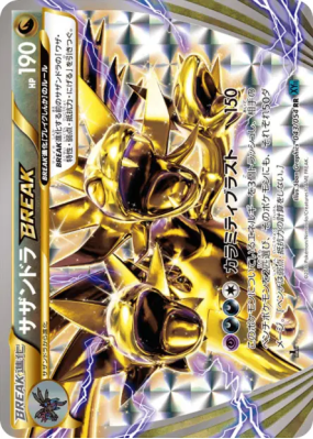 Trioxhydre TURBO 043/054 — Cruel Traitor — Carte Pokémon Japonaise