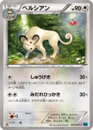 Persian 045/054 — Cruel Traitor — Carte Pokémon Japonaise