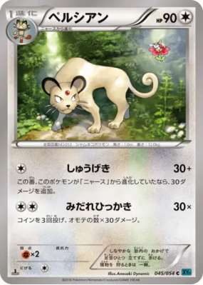 Persian 045/054 — Cruel Traitor — Carte Pokémon Japonaise