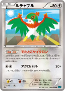 Brutalibré 048/054 — Cruel Traitor — Carte Pokémon Japonaise