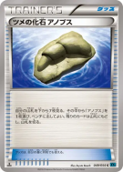 Fossile Griffe Anorith 049/054 — Cruel Traitor — Carte Pokémon Japonai