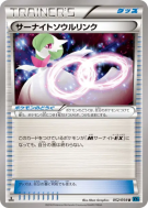 Lien Spirituel Gardevoir 052/054 — Cruel Traitor — Carte Pokémon Japon