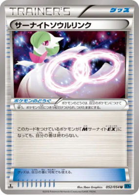 Lien Spirituel Gardevoir 052/054 — Cruel Traitor — Carte Pokémon Japon