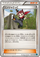 Ninja Amateur 053/054 — Cruel Traitor — Carte Pokémon Japonaise
