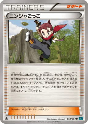 Ninja Amateur 053/054 — Cruel Traitor — Carte Pokémon Japonaise