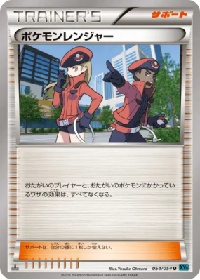Pokémon Ranger 054/054 — Cruel Traitor — Carte Pokémon Japonaise