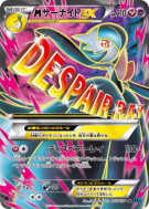 Méga Gardevoir-EX 057/054 — Cruel Traitor — Carte Pokémon Japonaise
