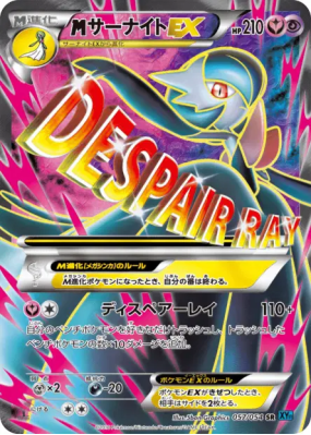Méga Gardevoir-EX 057/054 — Cruel Traitor — Carte Pokémon Japonaise