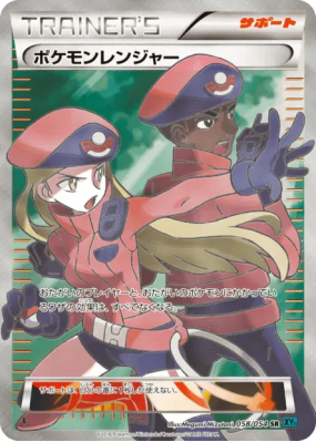 Pokémon Ranger 058/054 — Cruel Traitor — Carte Pokémon Japonaise