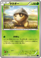 Grainipiot 001/054 — Fever-Burst Fighter — Carte Pokémon Japonaise