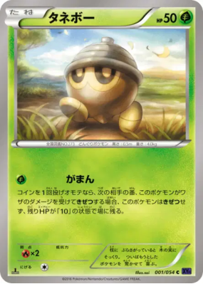 Grainipiot 001/054 — Fever-Burst Fighter — Carte Pokémon Japonaise