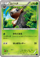 Pifeuil 002/054 — Fever-Burst Fighter — Carte Pokémon Japonaise