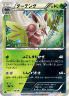Tengalice 003/054 — Fever-Burst Fighter — Carte Pokémon Japonaise