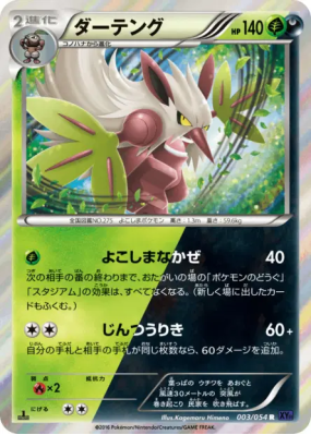 Tengalice 003/054 — Fever-Burst Fighter — Carte Pokémon Japonaise