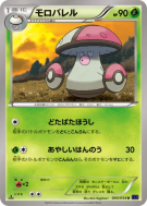 Gaulet 005/054 — Fever-Burst Fighter — Carte Pokémon Japonaise